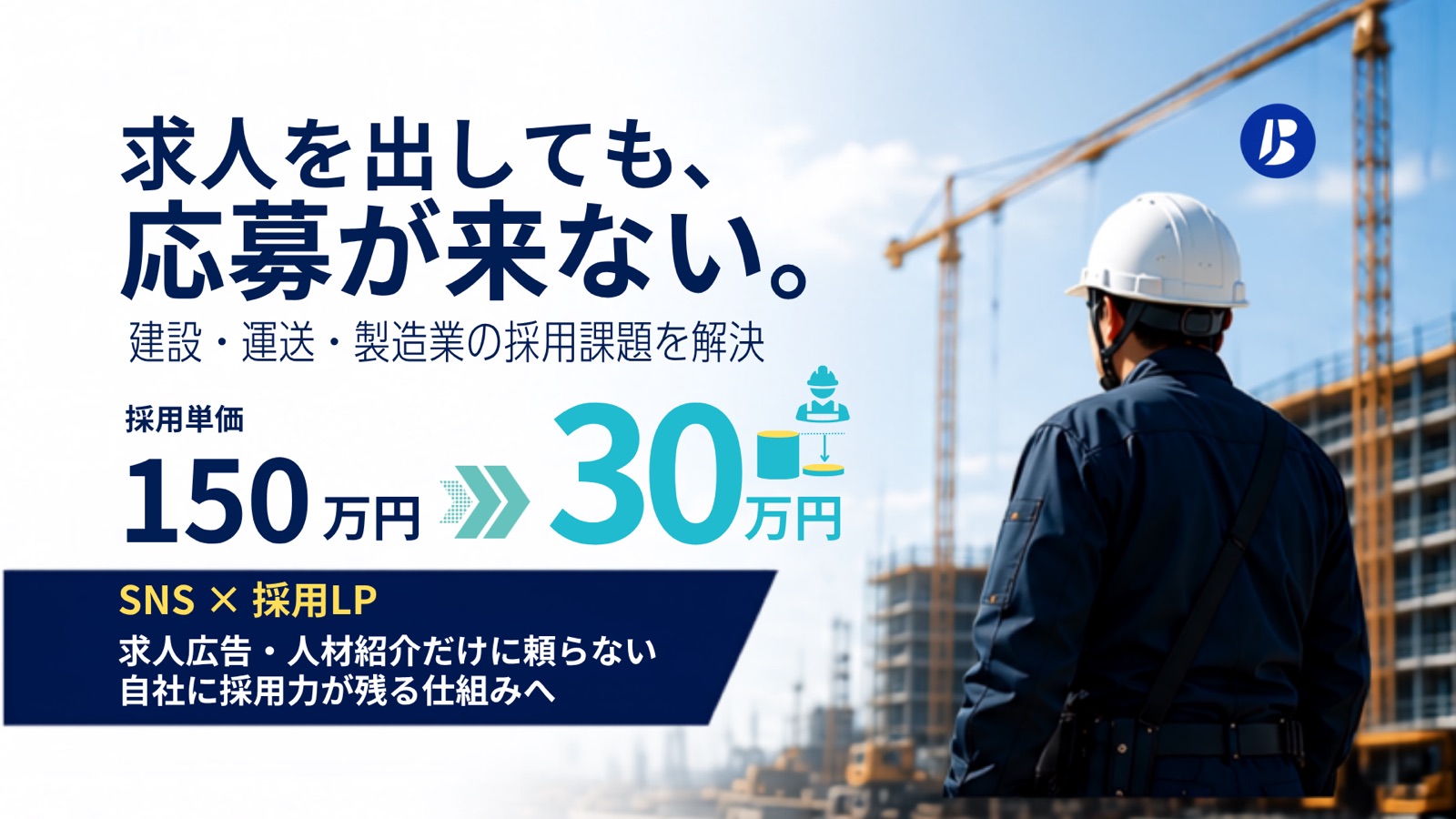 PR TIMESにて「ブルリク」提供開始のプレスリリースを配信しました