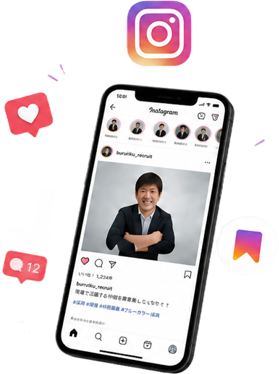 Instagramで採用発信するスマホ画面